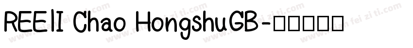 REElI Chao HongshuGB字体转换